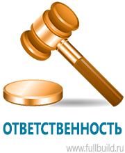 Удостоверения по охране труда (бланки) купить в Мурманске