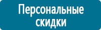 Предупреждающие дорожные знаки в Мурманске купить Магазин Охраны Труда fullBUILD
