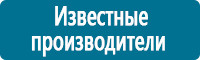 Запрещающие знаки дорожного движения в Мурманске купить Магазин Охраны Труда fullBUILD
