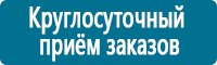 Плакаты по охраны труда и техники безопасности купить в Мурманске