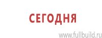 Плакаты по охраны труда и техники безопасности купить в Мурманске