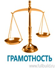 Плакаты по строительству в Мурманске купить