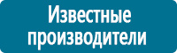 Плакаты по охране труда в Мурманске купить Магазин Охраны Труда fullBUILD