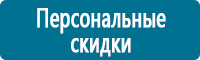 Плакаты по охране труда купить в Мурманске