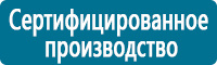 Плакаты по охране труда в Мурманске купить Магазин Охраны Труда fullBUILD