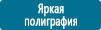 Журналы учёта по охране труда  купить в Мурманске