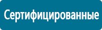 Журналы учёта по охране труда  в Мурманске купить Магазин Охраны Труда fullBUILD
