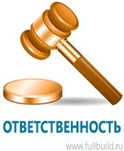 Журналы учёта по охране труда  в Мурманске