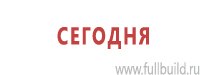 Журналы учёта по охране труда  в Мурманске