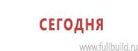 Журналы по пожарной безопасности в Мурманске купить Магазин Охраны Труда fullBUILD