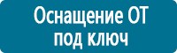 Журналы по электробезопасности в Мурманске купить Магазин Охраны Труда fullBUILD