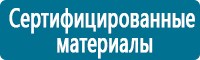 Журналы по электробезопасности в Мурманске купить Магазин Охраны Труда fullBUILD