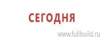 Журналы по электробезопасности в Мурманске